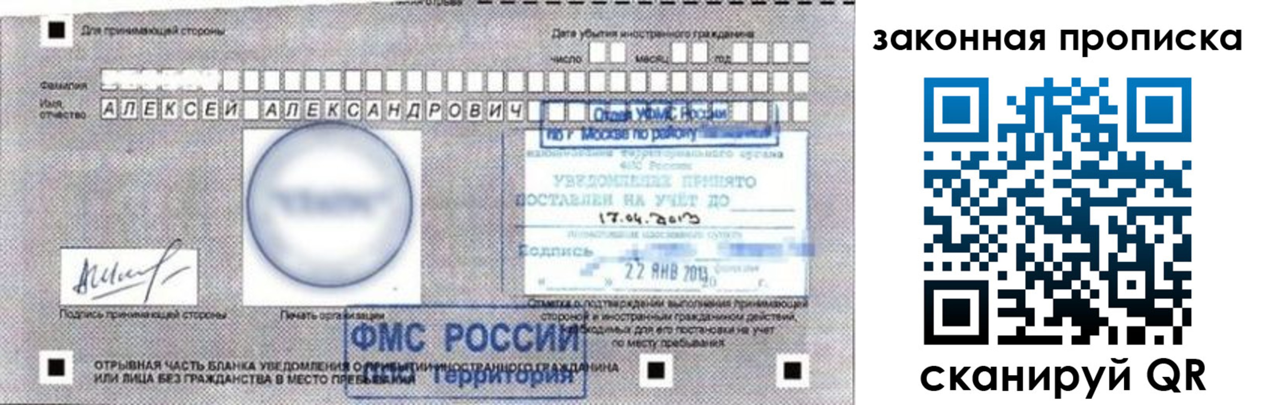 прописка регистрация в Калязине